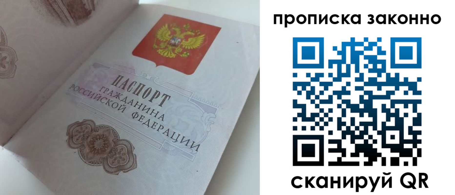 временная регистрация адрес в Воронеже