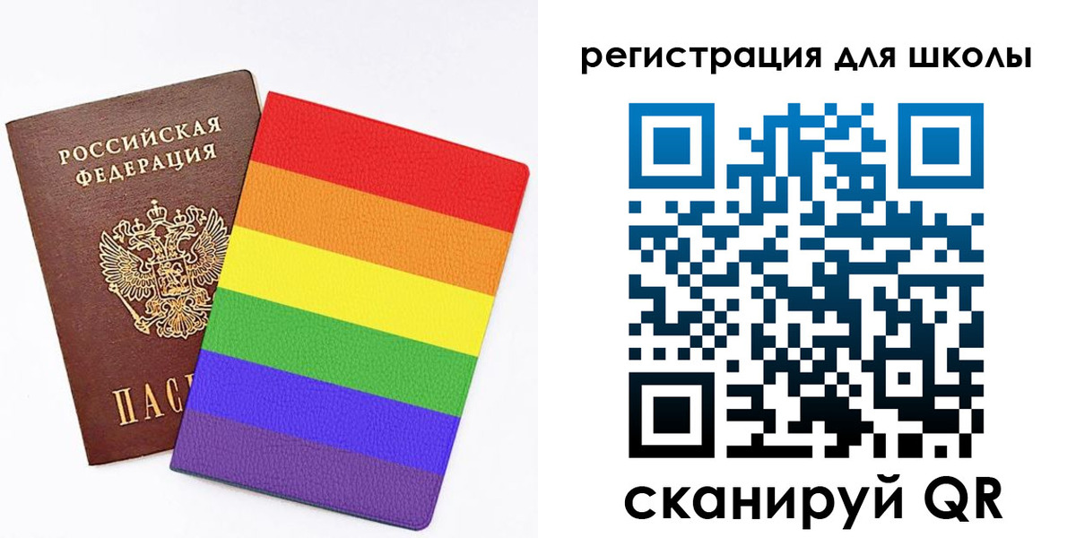 временная регистрация для школы в Воронеже