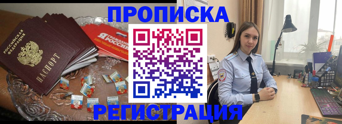 регистрация для школы в Воронеже